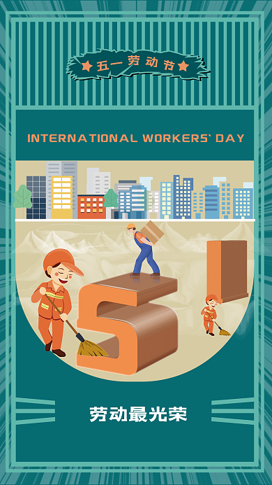 原创五一劳动节传统节日海报