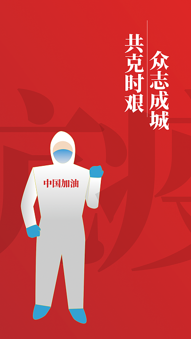 手绘抗疫大白矢量人物