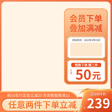 电商促销红色护肤品主图直通车