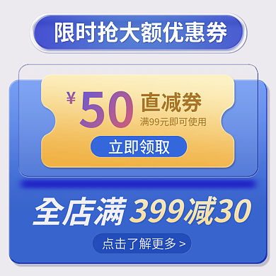 蓝色毛玻璃卡片简约风格优惠券主图模板