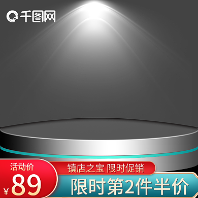 创意黑色五金电器618活动直通车主图