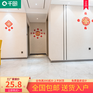 天猫淘宝瓷砖地砖主图