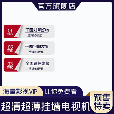 99大促大划算好物新品家电数码电视机