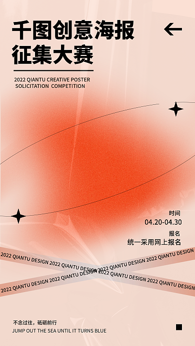 弥散风简约海报征集大赛宣传手机海报