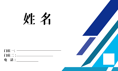 简约蓝色商务名片模版图