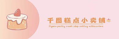 闺蜜粉色清新蛋糕优惠券