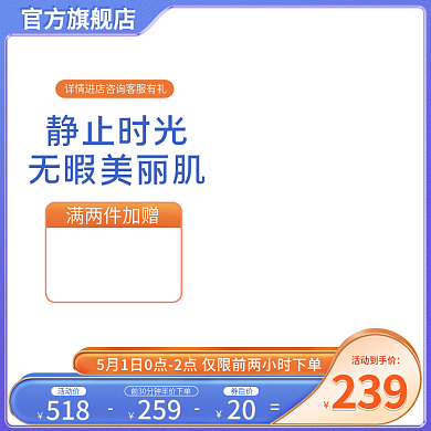 护肤品美妆简约蓝色渐变主图直通车