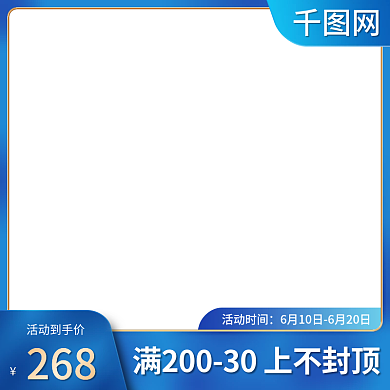 天猫数码家电促销主图京东618年中大促夏