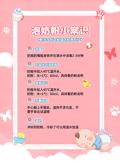 粉色小清新母婴亲子小红书配图