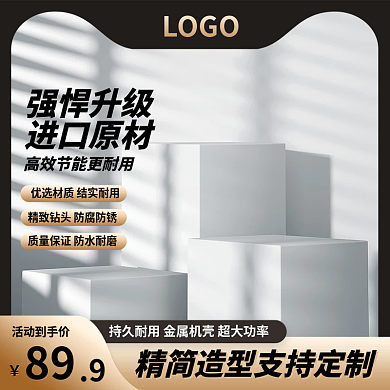 黑金五金主图c4d主图展示台主图黑色主图