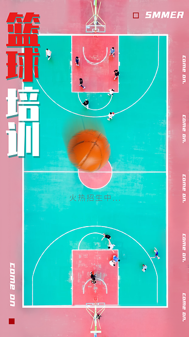 篮球体育培训招生青春蓝红