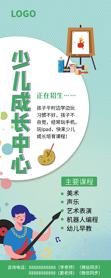 美术艺术表演机器人编程幼儿早教兴趣班展架