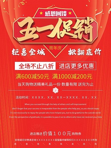 感恩回馈宣传单感恩季促销感恩有礼