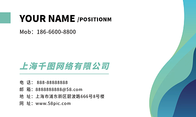 渐变蓝色简约商务办公企业名片