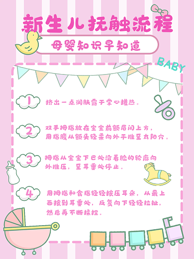 母婴亲子温馨配图