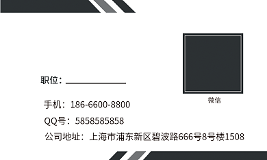 个人简约商务名片