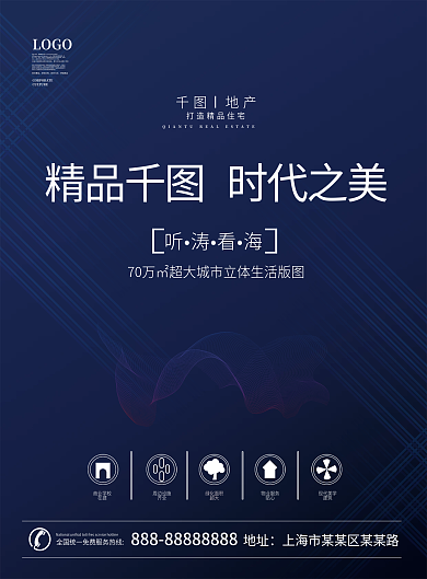 地产户型宣传DM宣传单