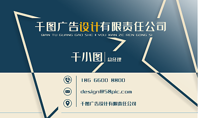 双色调简约高端大气广告公司名片创意设计