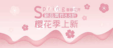 樱花季粉红色公众号封面春季上新促销