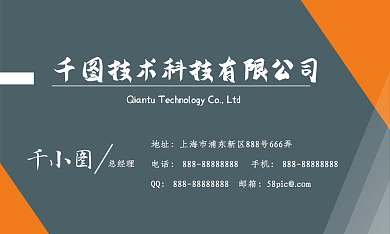 简约企业商务公司名片