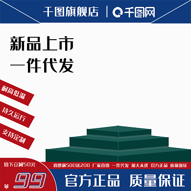 蓝色简约数码电器平板工业级电商主图