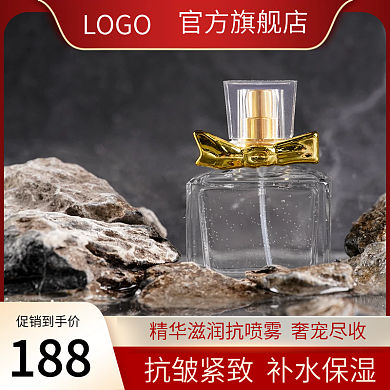淘宝促销电商洗护美妆护肤红色主图直通车
