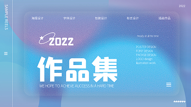 小清新玻璃质感作品集封面手机海报