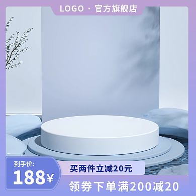 电商促销活动简约蓝色家装建产品主图直通车