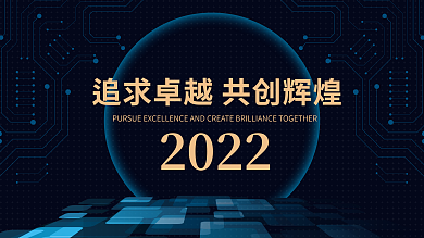 蓝色商务科技未来数据背景板