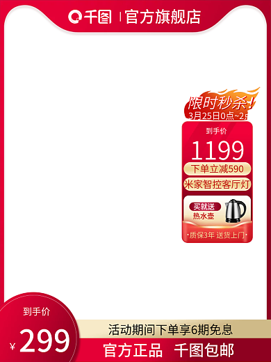 淘宝大促活动标签