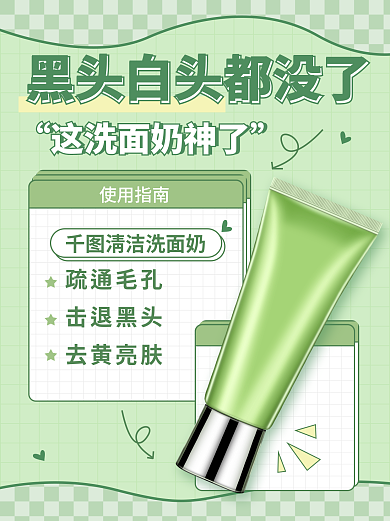 护肤知识医美美容小红书配图