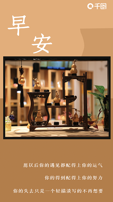 文艺简约励志日签正能量朋友圈早安海报