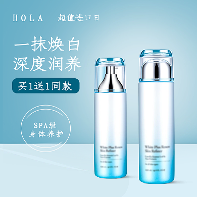 超值进口日原创小清新美妆主图