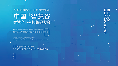 科技高端炫光线条扁平化背景图