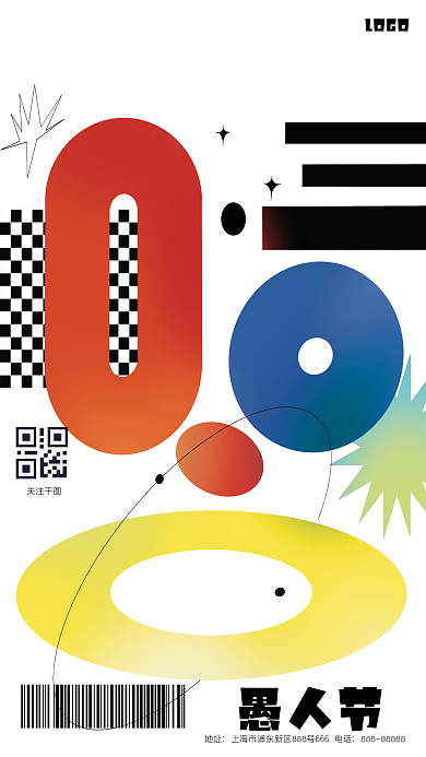 原创创意几何抽象愚人节海报