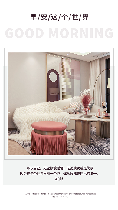 暖心祝愿语日签小清新早安海报