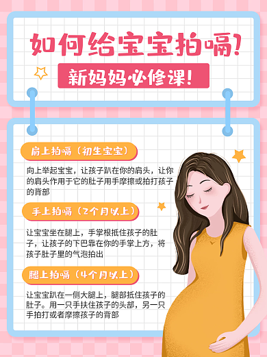 知识科普母婴亲子小红书配图
