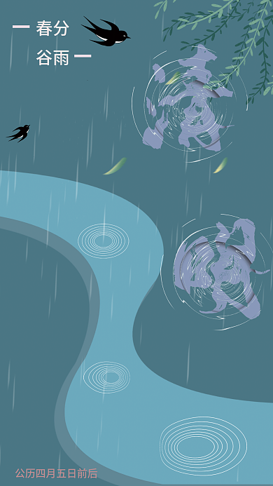 素雅柳叶清明海报