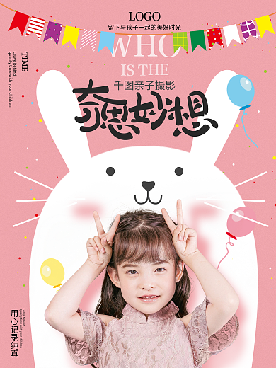 简约创意母婴亲子摄影写真儿童拍摄海报