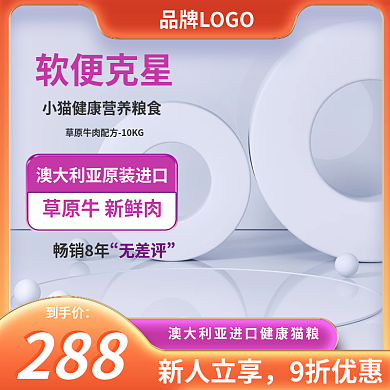 橙色宠物主图宠物用品c4d主图展示台主图