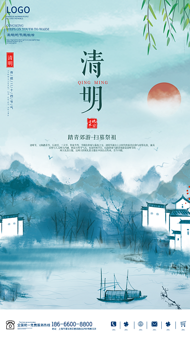 清明节海报传统节日高端古典踏青大气春游