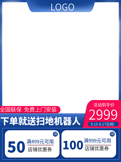 潮电智能家居科技感抽油烟机冰箱洗衣机主图