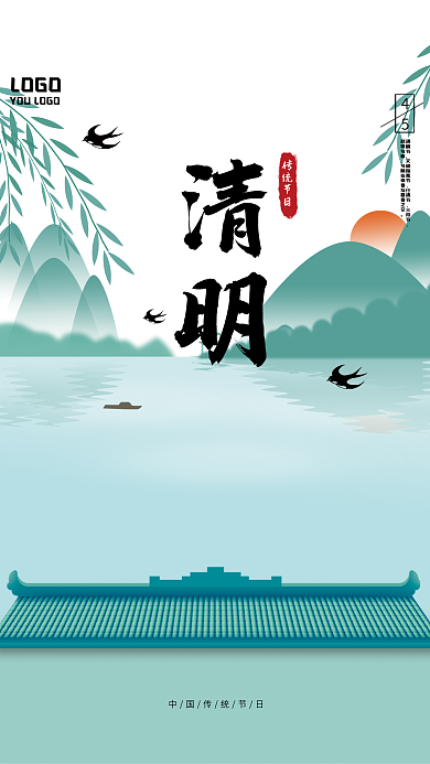 中国风清明节日宣传海报