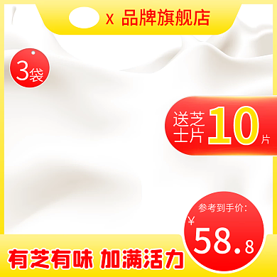 促销节日主图直通车模板