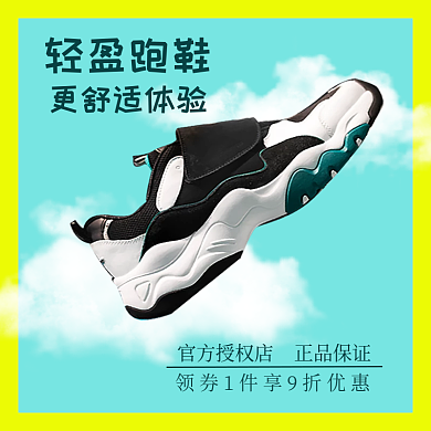 轻盈运动休闲跑鞋主图直通车