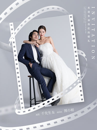 简约大气婚庆韩系胶片高级时尚请帖海报