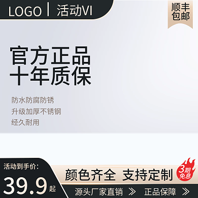 五金建材家具工具电商淘宝主图直通车黑金