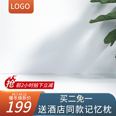 家具主图枕头主图c4d主图展示台主图灰色