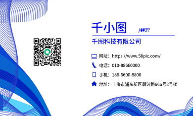 蓝色科技线条科技风商务名片