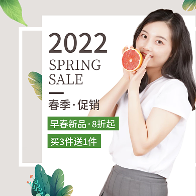 淘宝春季服装春装短袖春装T恤主图直通车